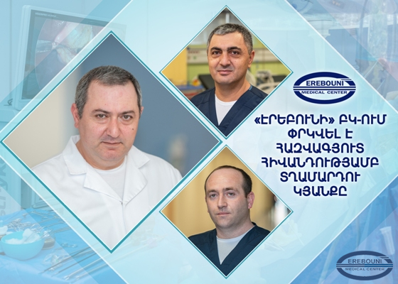 Փրկվել է տղամարդու կյանքը