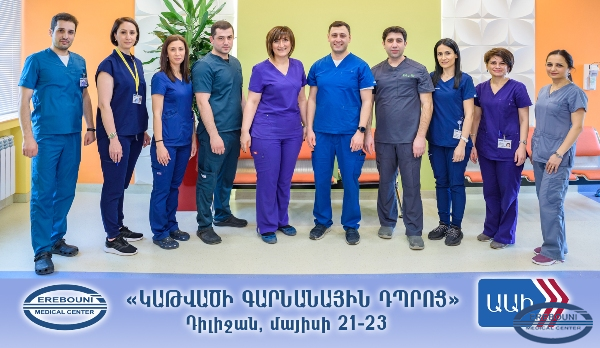 The Stroke Center of MC Erebouni together with Department of Neurosurgery of NIH will organize the Spring Stroke School