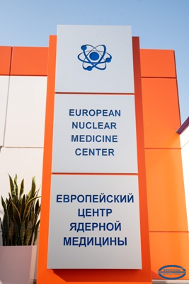 European Center for Nuclear Medicine was opened at MC Erebouni