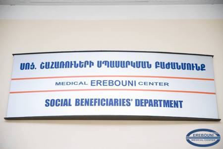 MC Erebouni is also the leader in terms of the number of social package beneficiaries.