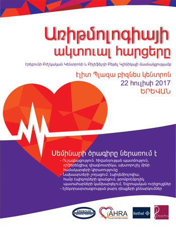 Առիթմոլոգիայի ընդհանուր հարցերը