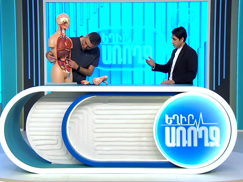 Եղիր առողջ․ Երիկամների ուռուցքներ