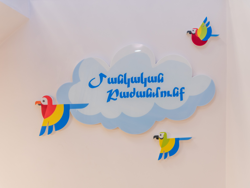 Ակնաբուժական ծառայություն